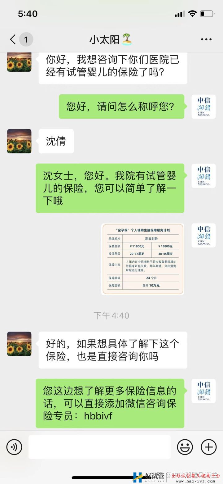 试管婴儿费用也可以报销了(图2)