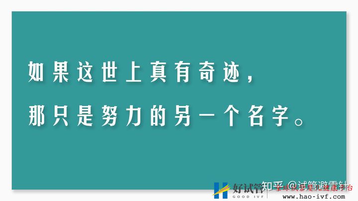 试管婴儿费用大约多少2021年——3.国内一二代试管婴...(图22)