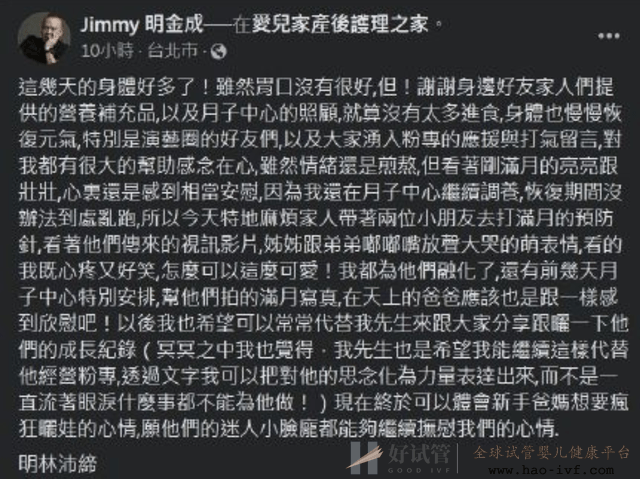 知名导演遗孀晒龙凤胎满月，丈夫骤逝不到一月，为生娃做10次试管(图3)