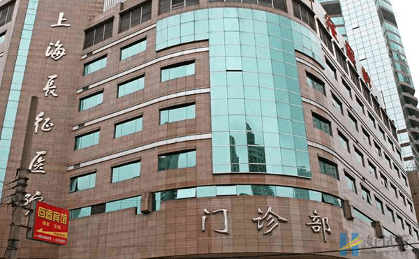 上海长征医院生殖中心
