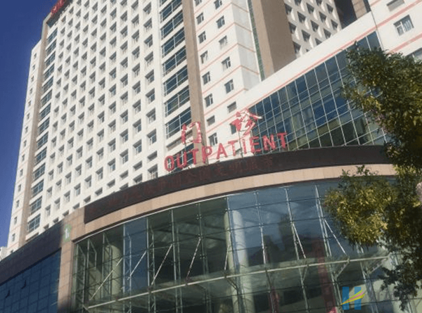 盛京医院生殖中心