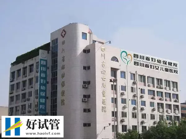 四川省妇幼保健院鸟瞰图