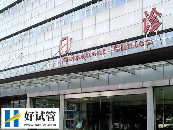 长春市妇产医院试管如何