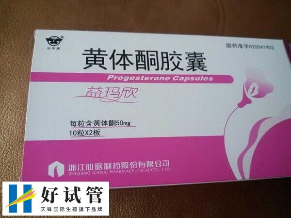 怎样提高胚胎移植着床率(图2) 黄体酮胶囊可用于保胎