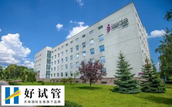 去乌克兰ISIDA医院做试管的流程是什么(图1) 乌克兰ISIDA医院占地面积较大