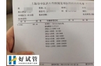 冻胚移植第9天hcg39是不是生化